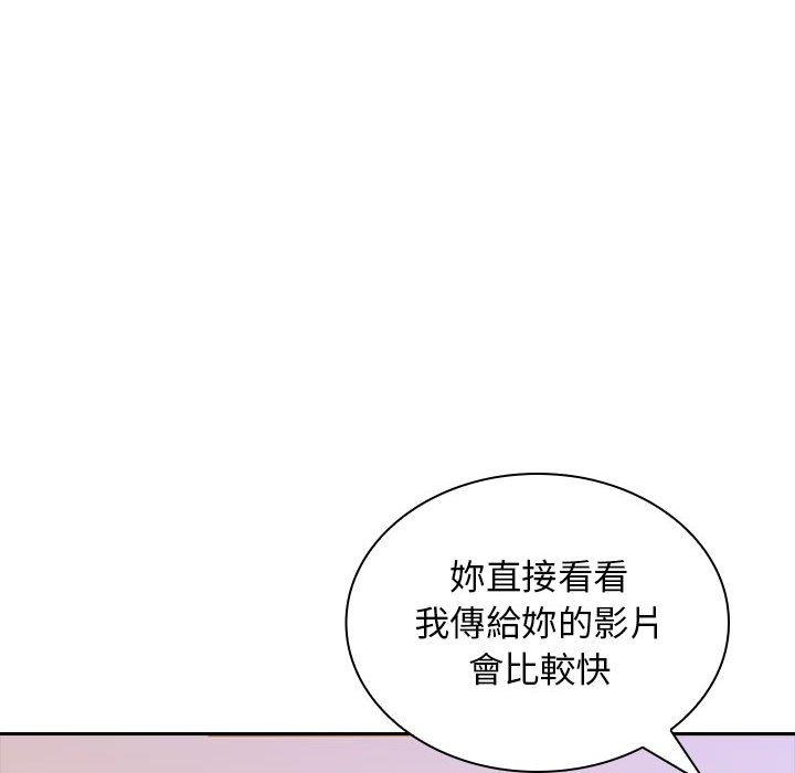 老婆至上 在线观看 第3話 漫画图片145