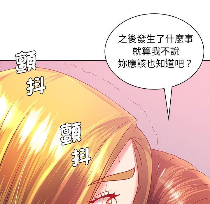 漫画韩国 老婆至上   - 立即阅读 第3話第139漫画图片