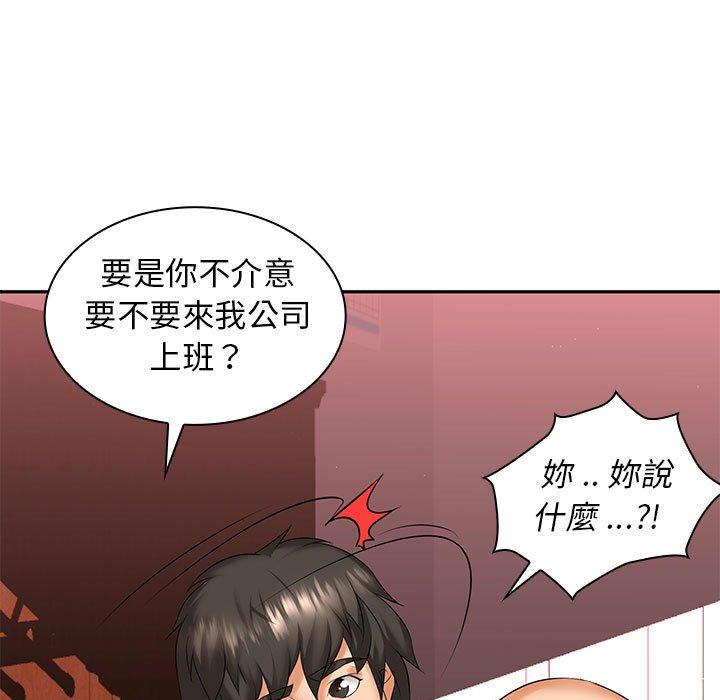 老婆至上 在线观看 第4話 漫画图片170