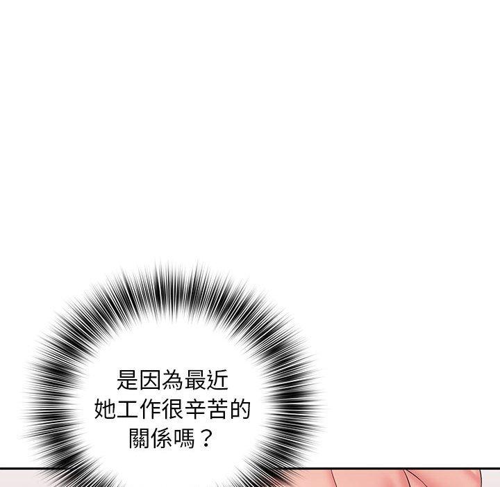 漫画韩国 老婆至上   - 立即阅读 第4話第96漫画图片