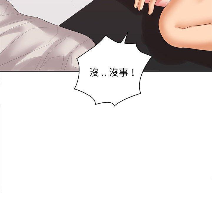 老婆至上 在线观看 第4話 漫画图片133