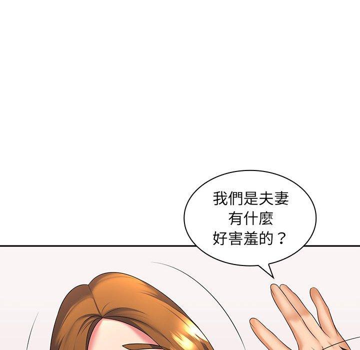 漫画韩国 老婆至上   - 立即阅读 第4話第62漫画图片