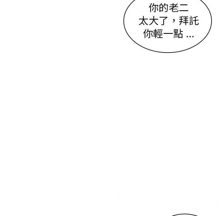 漫画韩国 老婆至上   - 立即阅读 第4話第139漫画图片