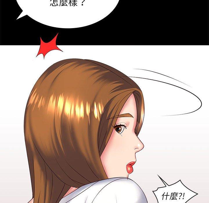 漫画韩国 老婆至上   - 立即阅读 第4話第181漫画图片