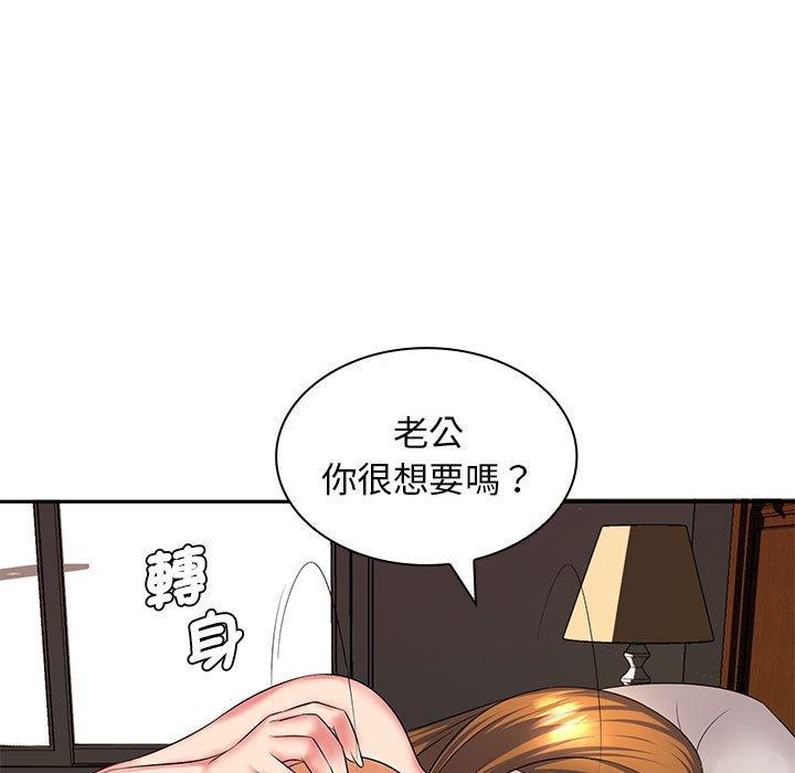 老婆至上 在线观看 第4話 漫画图片33