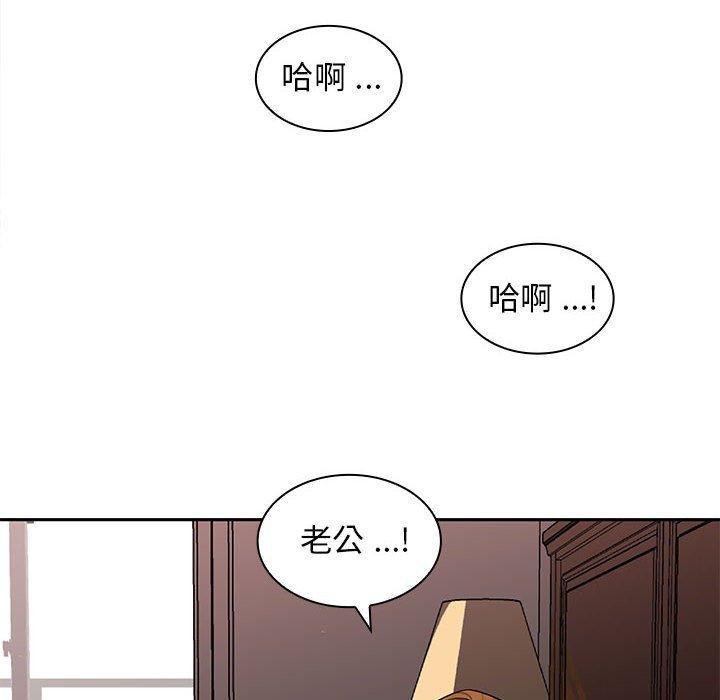 老婆至上 在线观看 第4話 漫画图片168