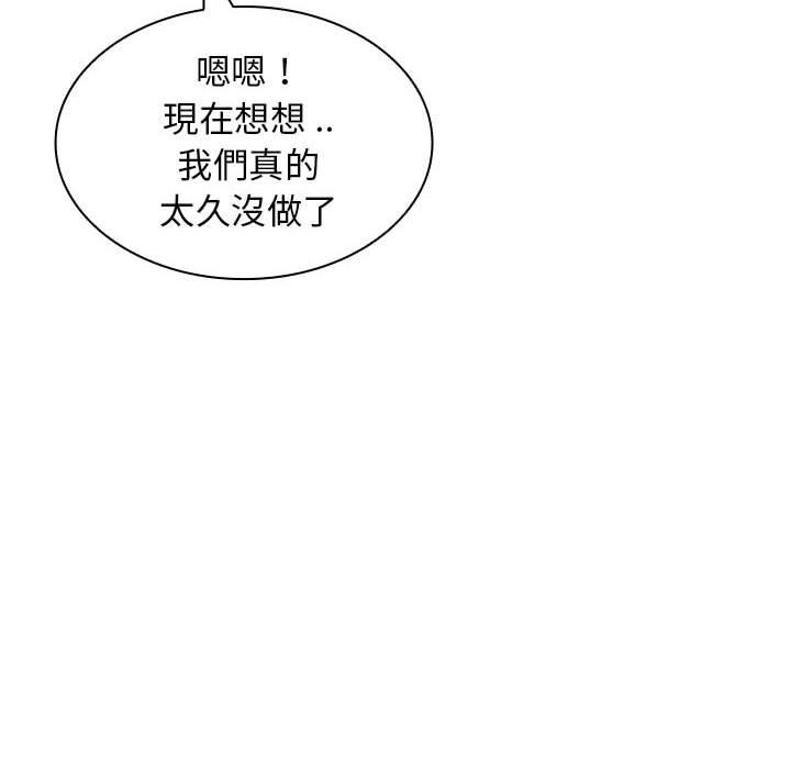 老婆至上 在线观看 第4話 漫画图片40