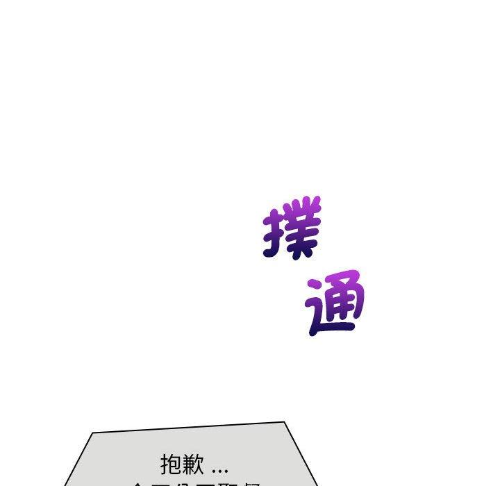 漫画韩国 老婆至上   - 立即阅读 第4話第118漫画图片