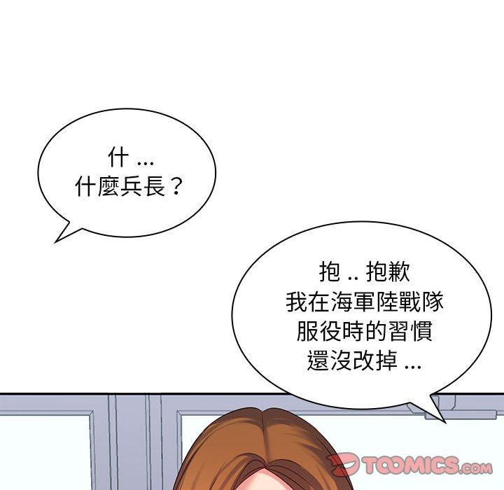 漫画韩国 老婆至上   - 立即阅读 第5話第102漫画图片