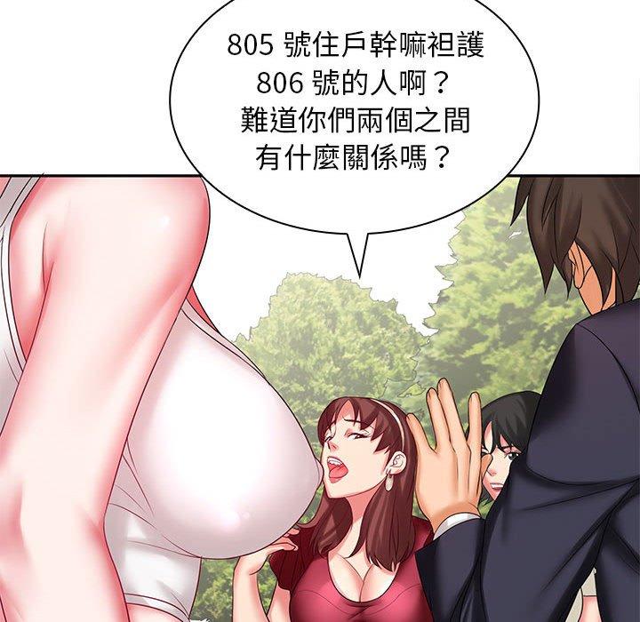 老婆至上 在线观看 第5話 漫画图片50