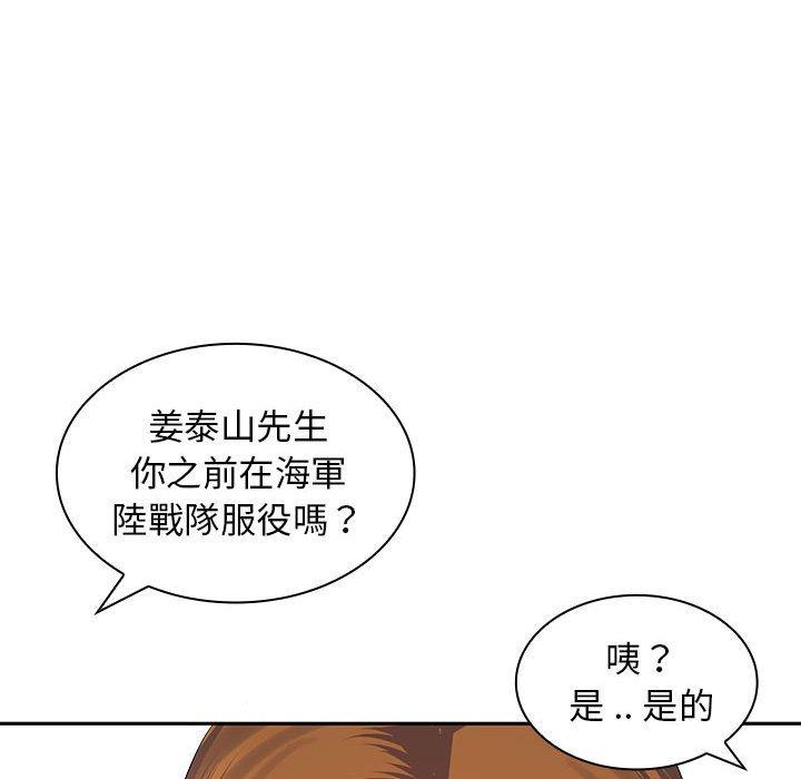 老婆至上 在线观看 第5話 漫画图片105