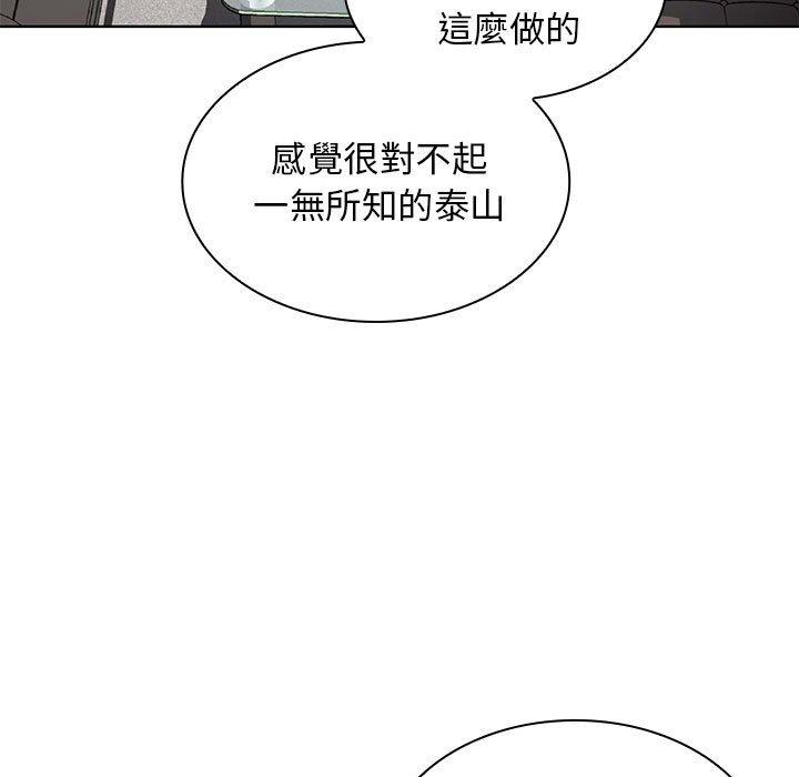 韩漫H漫画 老婆至上  - 点击阅读 第5话 97