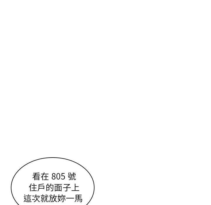 韩漫H漫画 老婆至上  - 点击阅读 第5话 59