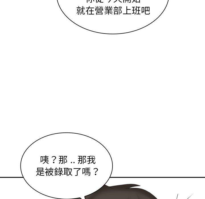 漫画韩国 老婆至上   - 立即阅读 第5話第118漫画图片