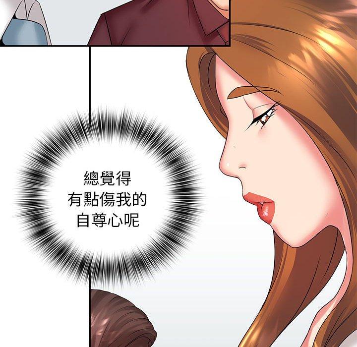 漫画韩国 老婆至上   - 立即阅读 第5話第112漫画图片