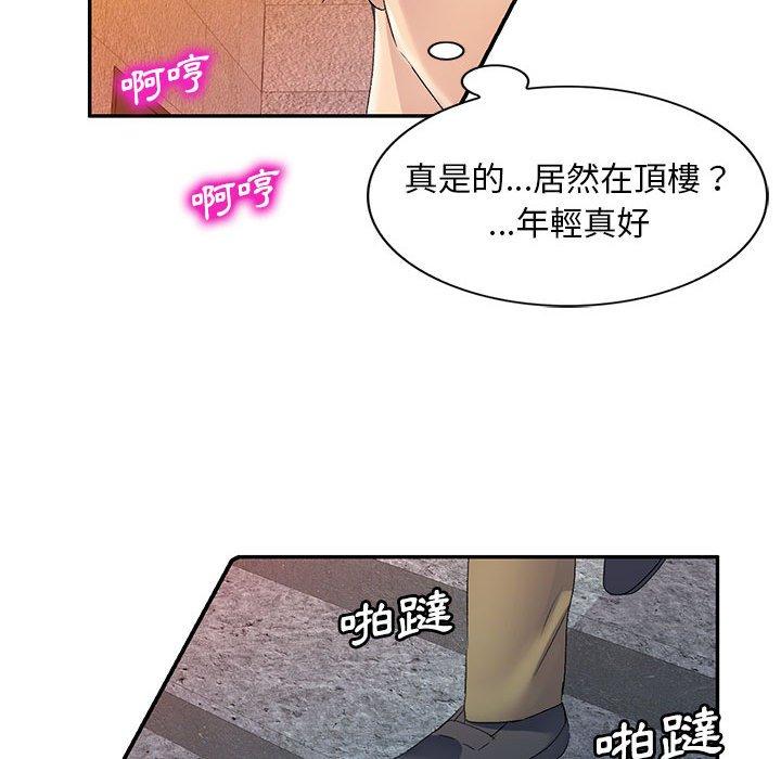 漫画韩国 刺激的寄居生活   - 立即阅读 第30話第77漫画图片