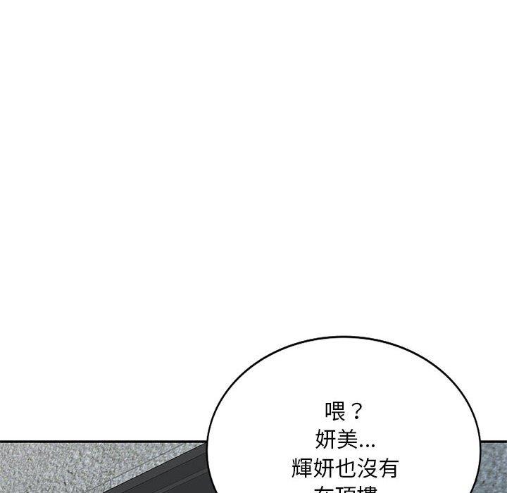 漫画韩国 刺激的寄居生活   - 立即阅读 第30話第64漫画图片