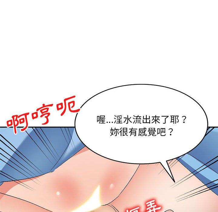 漫画韩国 刺激的寄居生活   - 立即阅读 第30話第26漫画图片