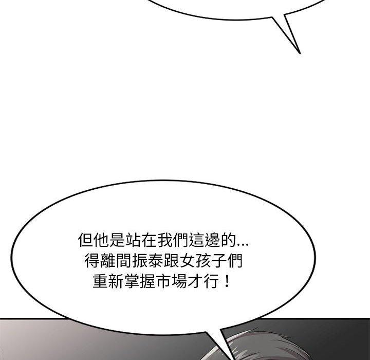 韩漫H漫画 刺激的寄居生活  - 点击阅读 第30话 99