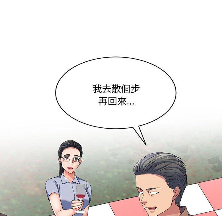 漫画韩国 刺激的寄居生活   - 立即阅读 第30話第124漫画图片