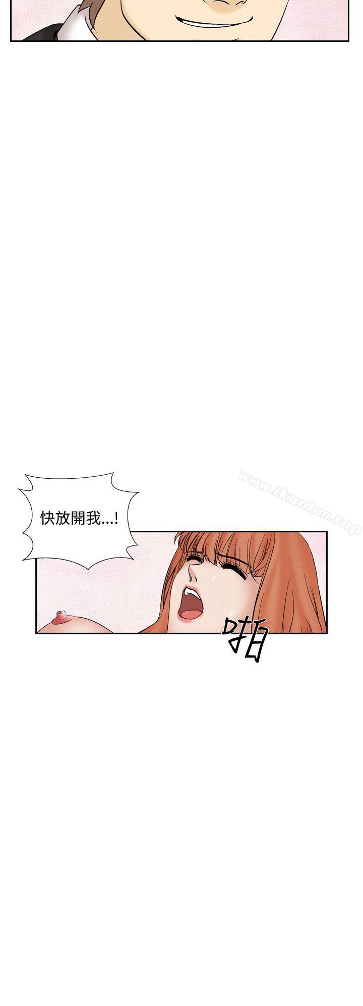 夜花 在线观看 第30話 漫画图片14