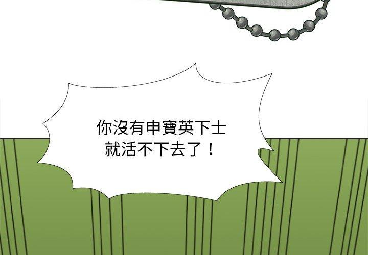 戀愛信仰 在线观看 第26話 漫画图片2