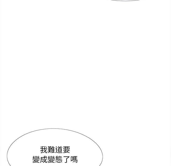 韩漫H漫画 恋爱信仰  - 点击阅读 第26话 10