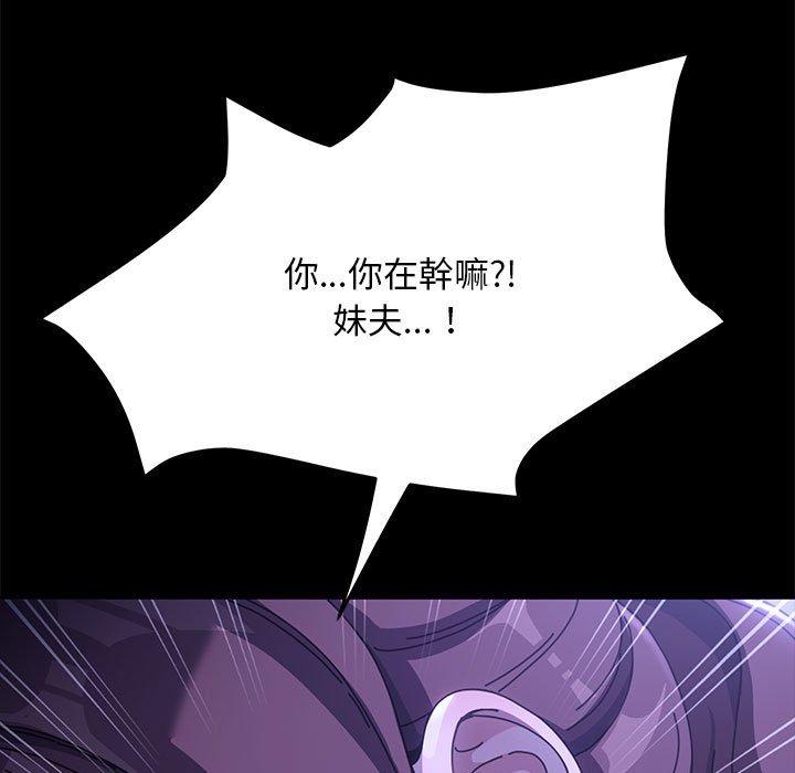 我傢的贅婿大人 在线观看 第7話 漫画图片206