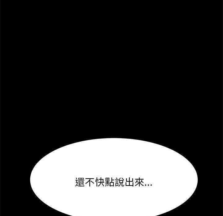 韩漫H漫画 我家的赘婿大人  - 点击阅读 第7话 33