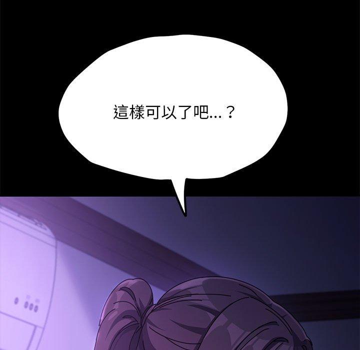 我傢的贅婿大人 在线观看 第7話 漫画图片114