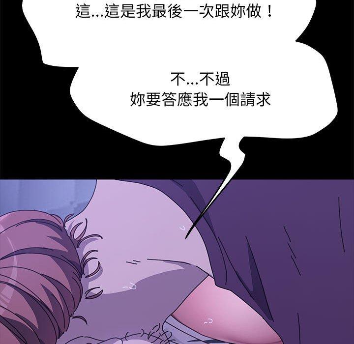 我傢的贅婿大人 在线观看 第7話 漫画图片87