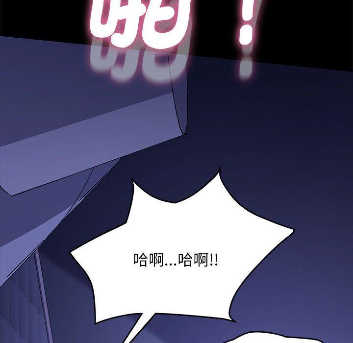 漫画韩国 我傢的贅婿大人   - 立即阅读 第7話第154漫画图片