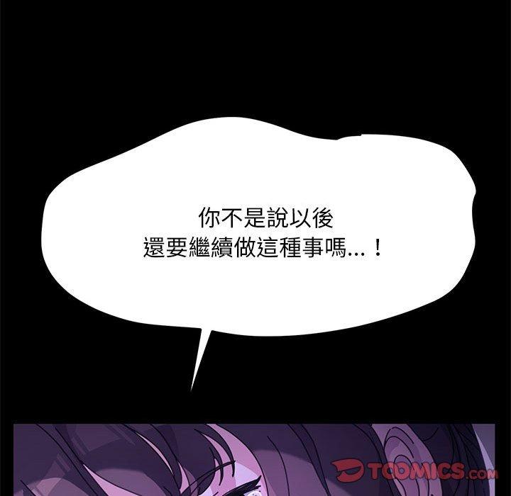 我傢的贅婿大人 在线观看 第7話 漫画图片76