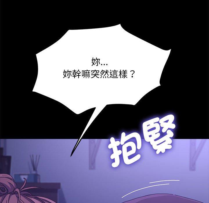 漫画韩国 我傢的贅婿大人   - 立即阅读 第7話第68漫画图片