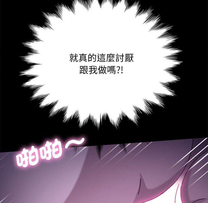 我傢的贅婿大人 在线观看 第7話 漫画图片186