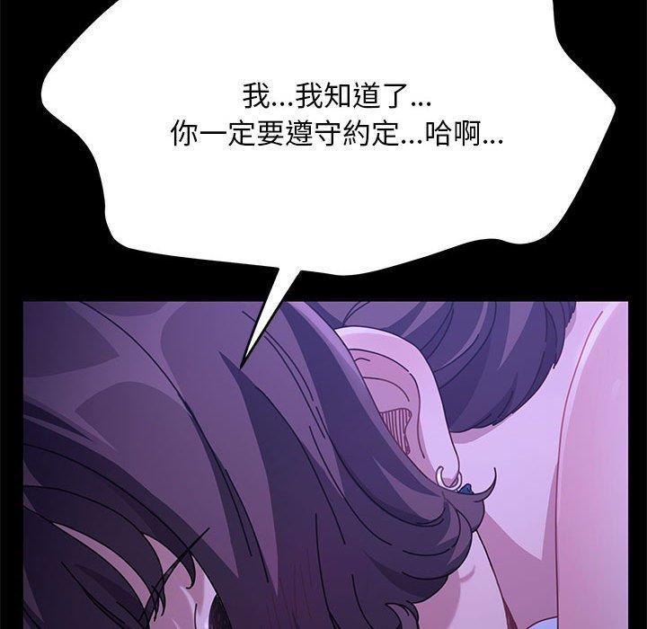 我傢的贅婿大人 在线观看 第7話 漫画图片140