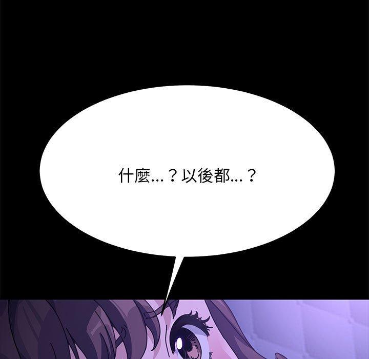 漫画韩国 我傢的贅婿大人   - 立即阅读 第7話第55漫画图片