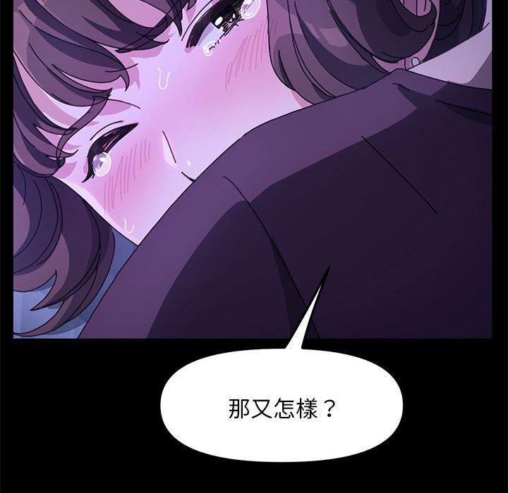 漫画韩国 我傢的贅婿大人   - 立即阅读 第7話第77漫画图片