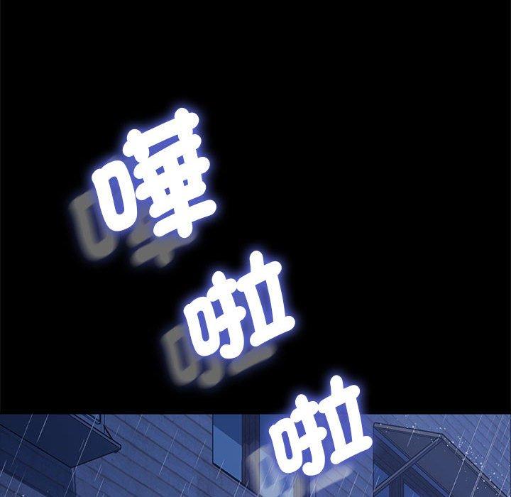 我家的赘婿大人 第7話 韩漫图片96