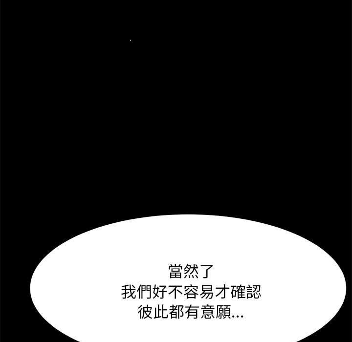 韩漫H漫画 我家的赘婿大人  - 点击阅读 第7话 57