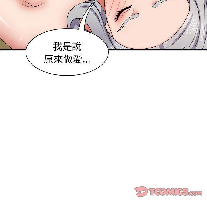 我體內的那個祂 在线观看 第31話 漫画图片135