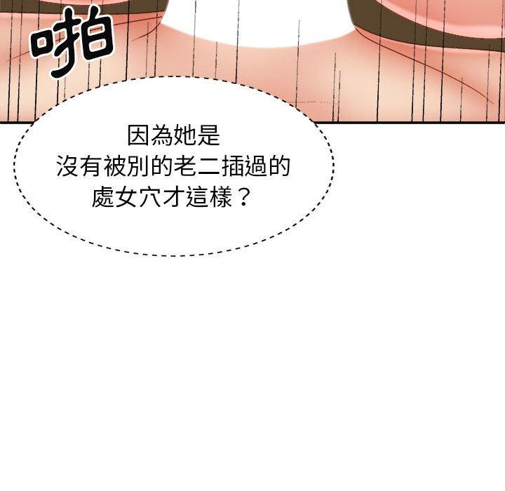 韩漫H漫画 我体内的那个祂  - 点击阅读 第31话 94