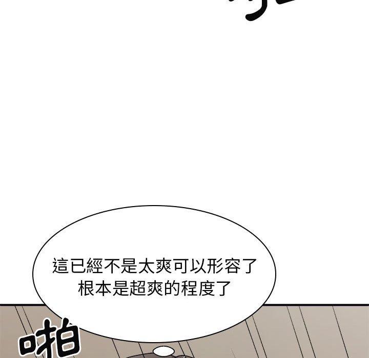 漫画韩国 我體內的那個祂   - 立即阅读 第31話第90漫画图片