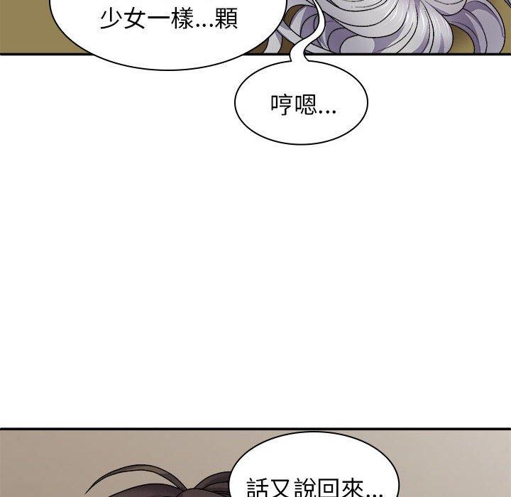 我體內的那個祂 在线观看 第31話 漫画图片16