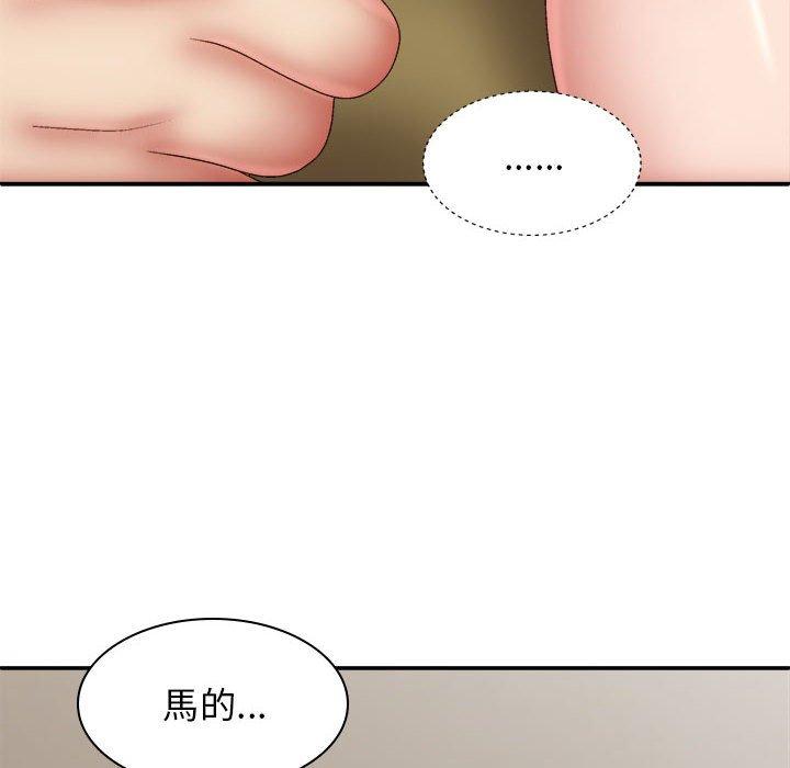 漫画韩国 我體內的那個祂   - 立即阅读 第31話第20漫画图片