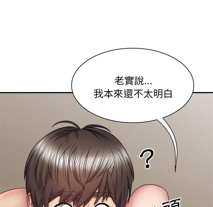 我體內的那個祂 在线观看 第31話 漫画图片138