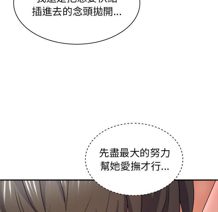 我體內的那個祂 在线观看 第31話 漫画图片25