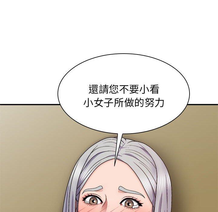 我體內的那個祂 在线观看 第31話 漫画图片60