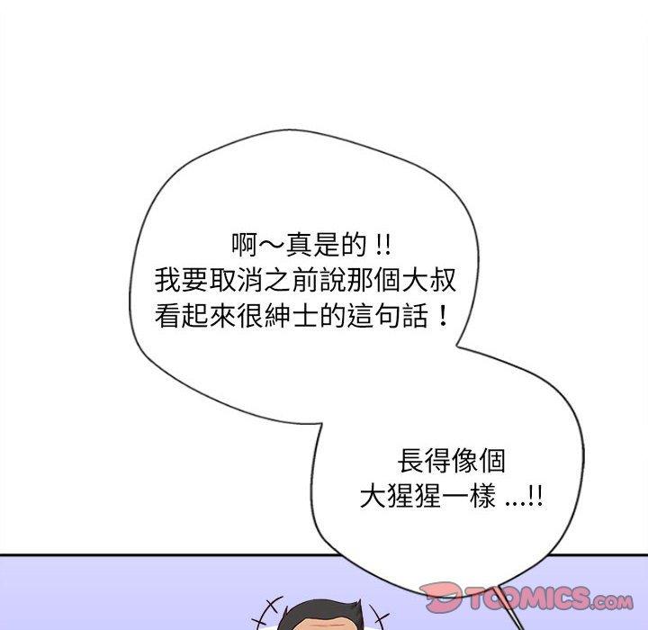 新人OL的私密帳號 在线观看 第14話 漫画图片50