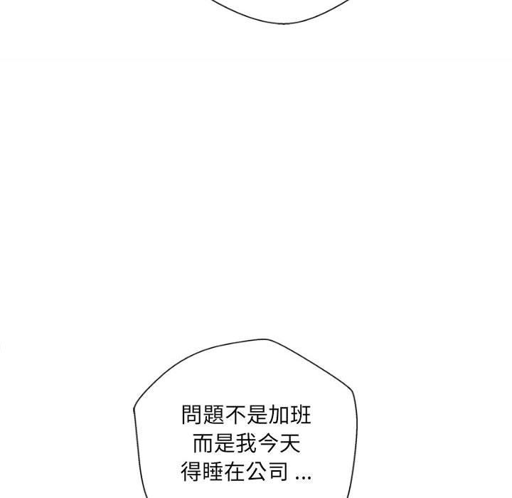 韩漫H漫画 新人OL的私密帐号  - 点击阅读 第14话 48